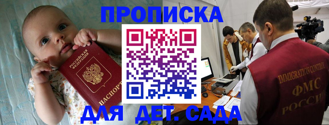 пропишу в квартире в Рудне