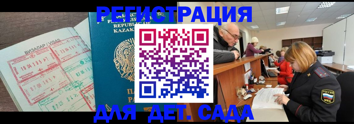 прописка гарантия в Рудне